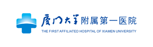 廈門大學(xué)附屬第一醫(yī)院