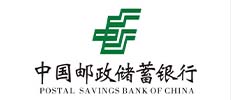 中國郵政儲蓄銀行