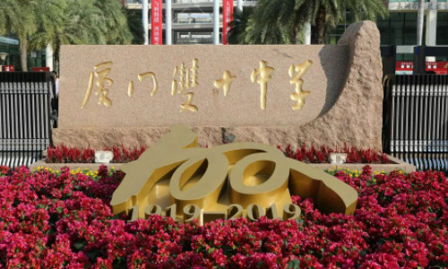 賽凡智云助力雙十中學(xué)，建設(shè)高水平、現(xiàn)代化的示范性窗口學(xué)校