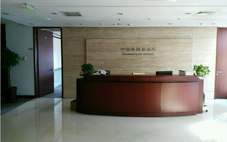 中咨律師事務(wù)所引進(jìn)賽凡智云，實(shí)現(xiàn)高效的文件存儲(chǔ)管理